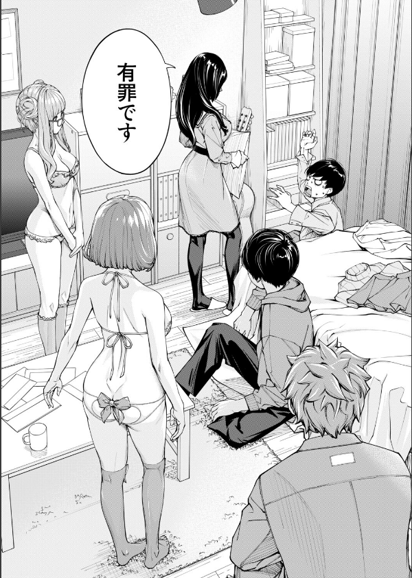 有罪です。（単話）_2枚目の画像